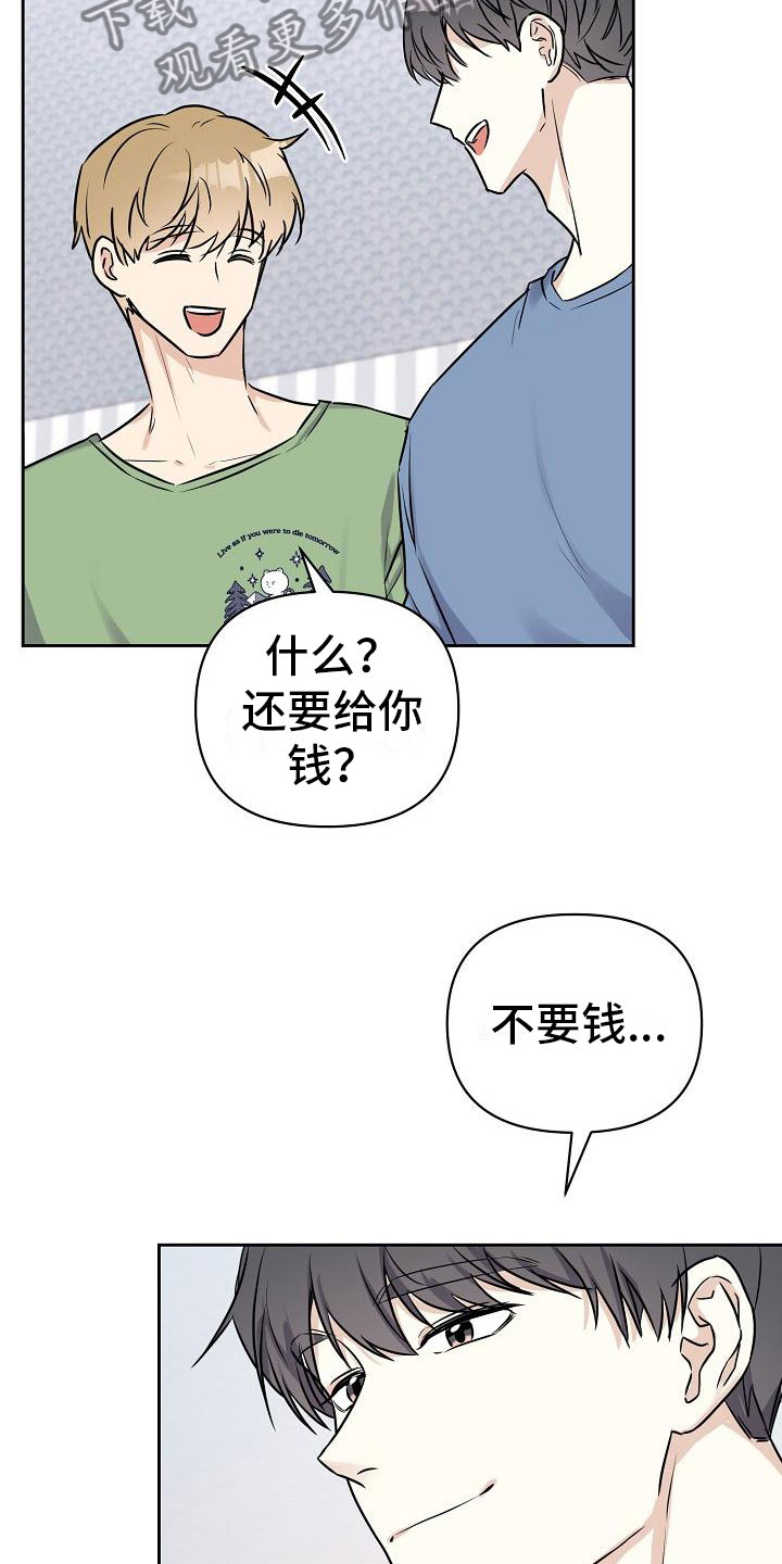 男友高考分数陷阱漫画,第12章：我爱你【完】2图