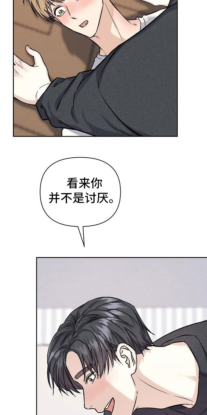 医学男友的陷阱漫画,第6章：关灯2图