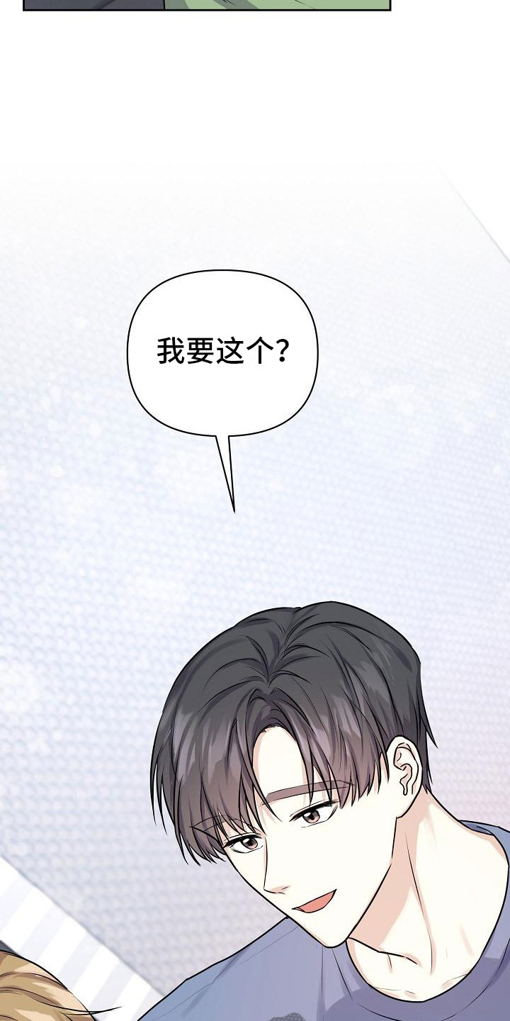 男友高考分数陷阱漫画,第12章：我爱你【完】2图