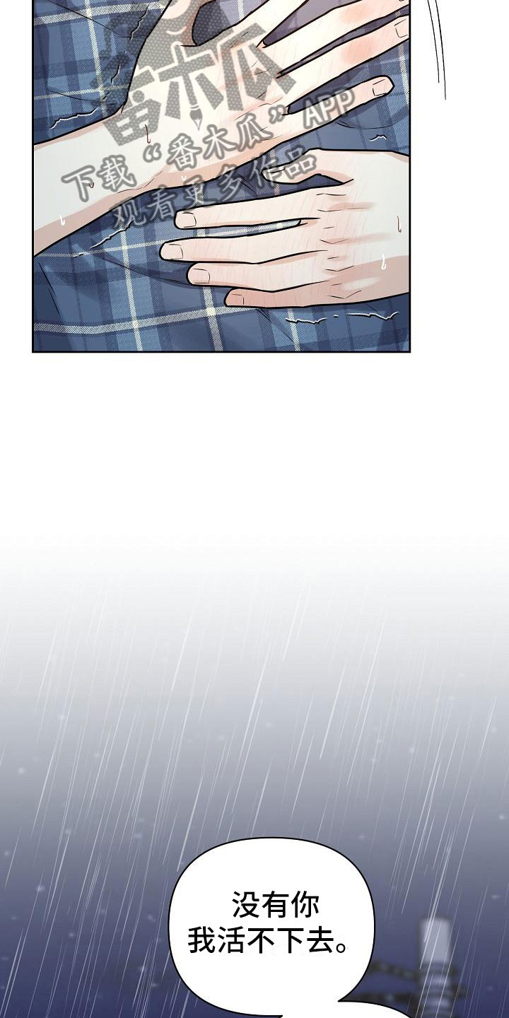 陷阱男友漫画,第10章：没有你不行1图