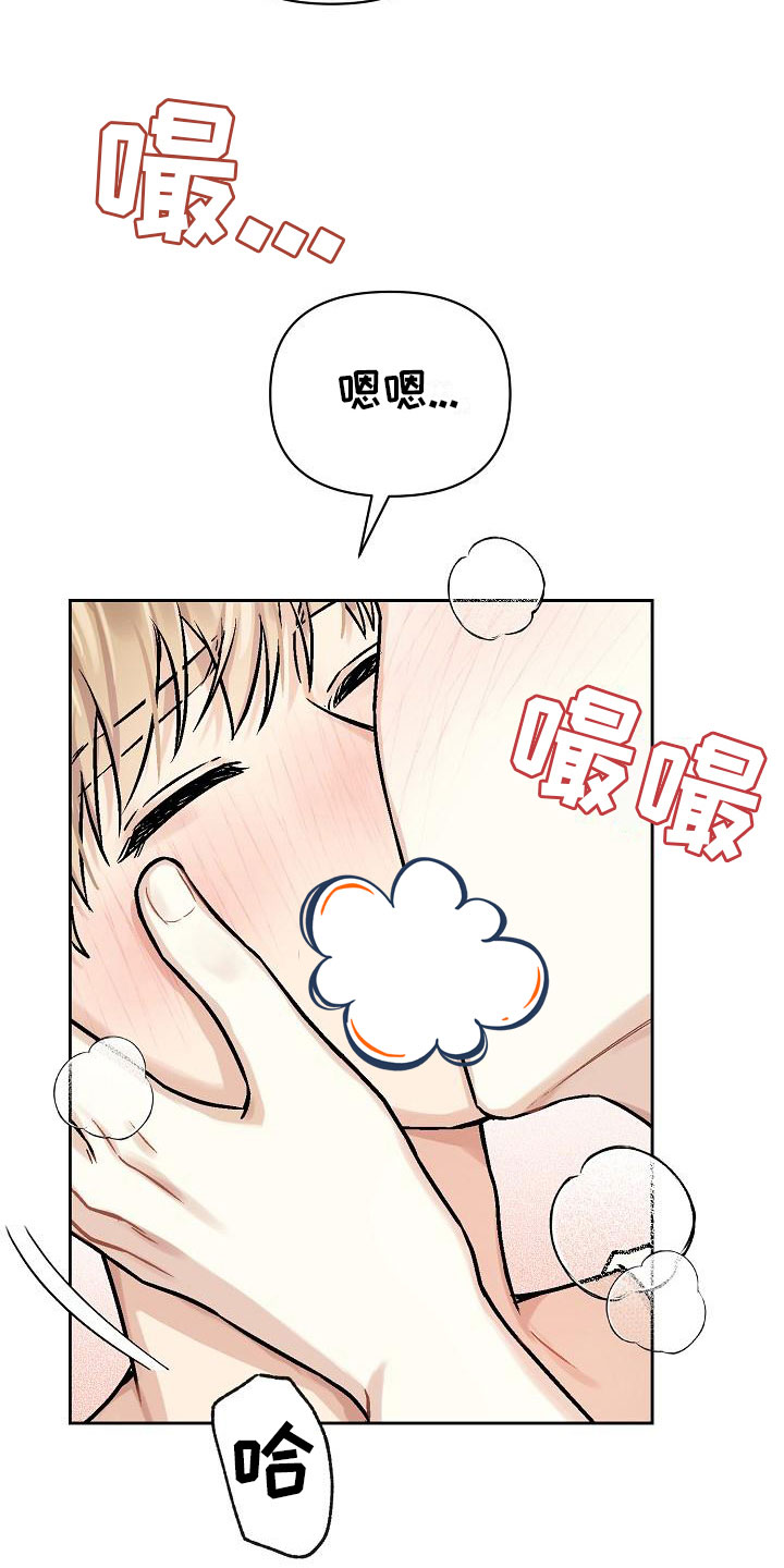 陷阱男主漫画,第6章：关灯1图