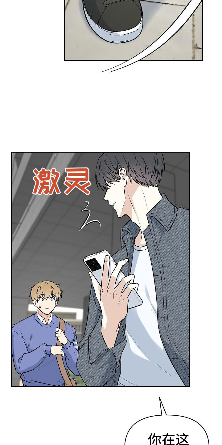 男友高考分数陷阱漫画,第3章：牵手1图