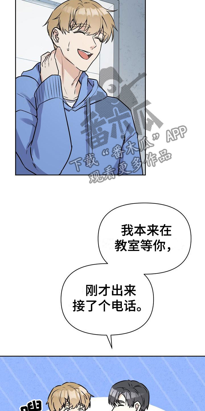 男友陷阱问题漫画,第8章：游乐园约会1图