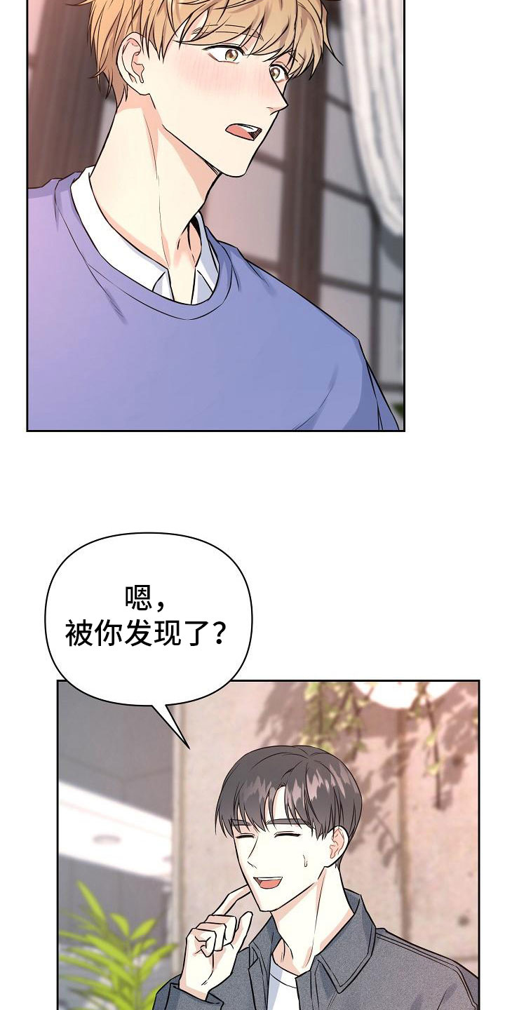 男友高考分数陷阱漫画,第4章：心动1图