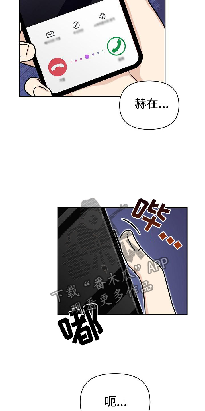 男友高考分数陷阱漫画,第9章：前男友来了1图