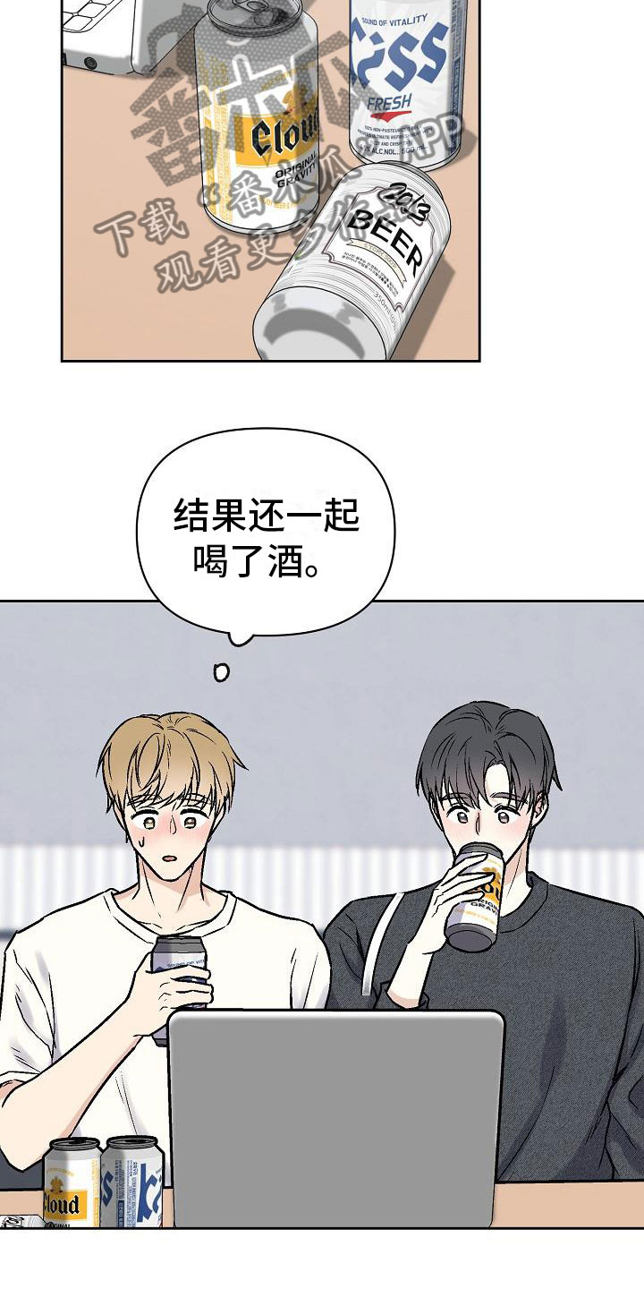 医学男友的陷阱漫画,第5章：去他家1图