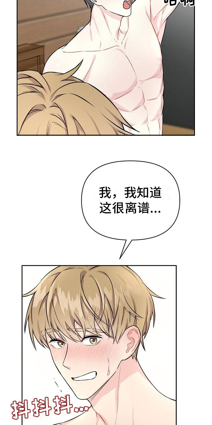 男友高考分数陷阱漫画,第1章：不是梦1图