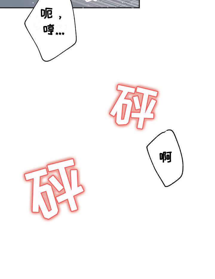 咸镜南道 战役 总结漫画,第7章：只对你一个2图