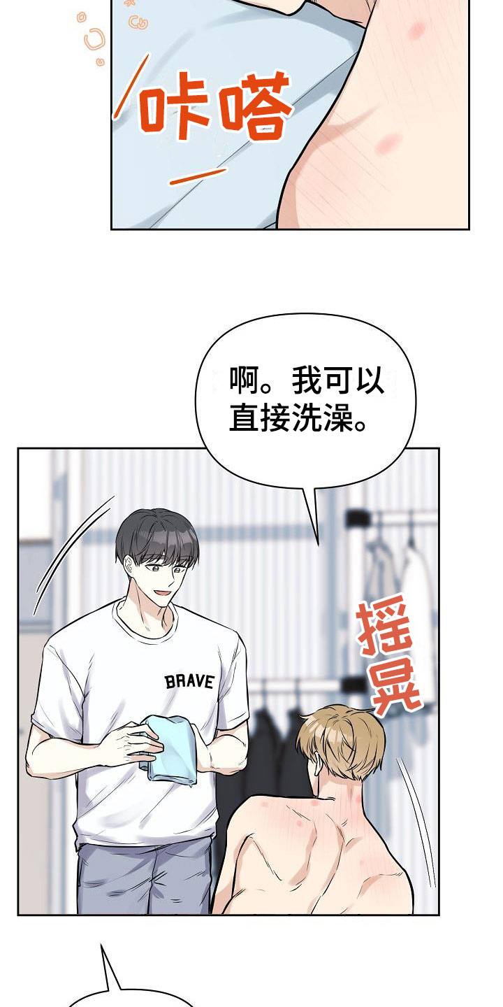 咸镜南道 战役 总结漫画,第7章：只对你一个1图