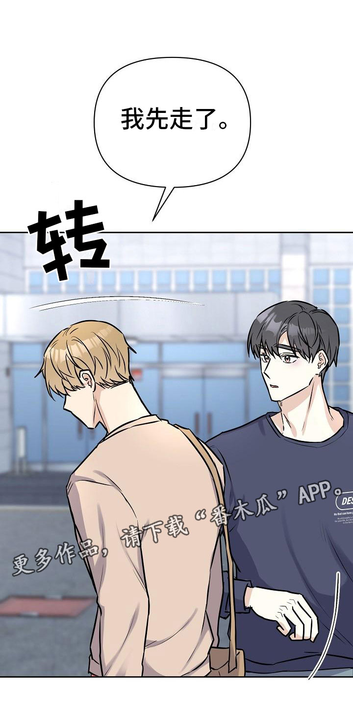 小男友的甜蜜陷阱漫画,第10章：没有你不行1图