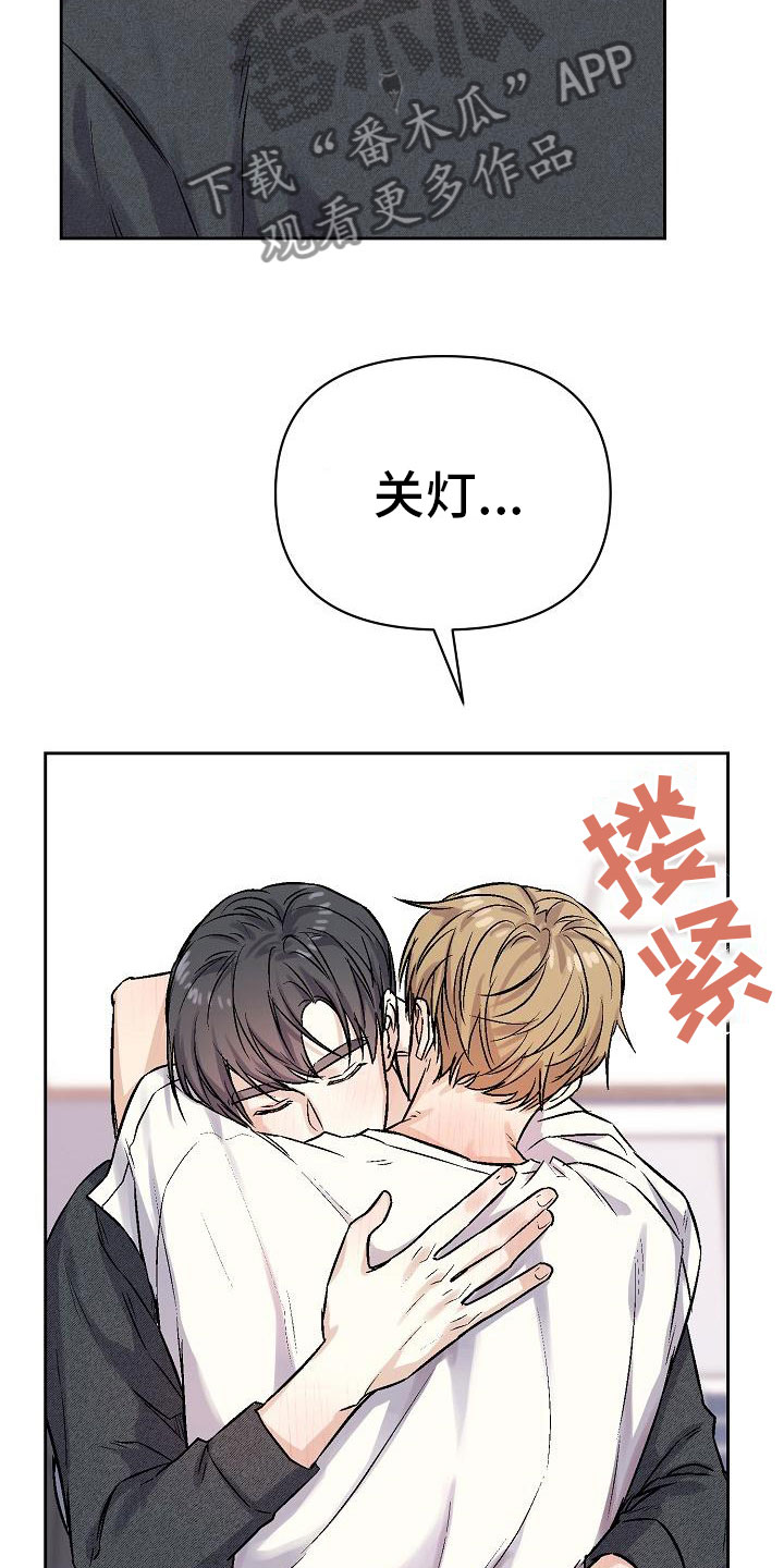 男友高考分数陷阱漫画,第6章：关灯1图