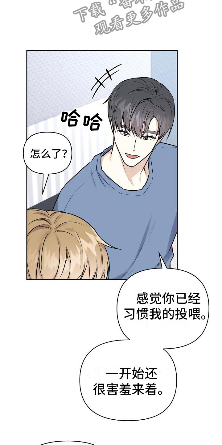 男友高考分数陷阱漫画,第12章：我爱你【完】1图