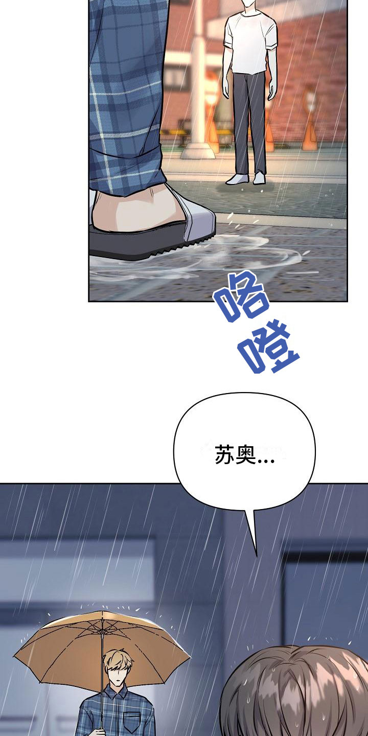 陷阱男友漫画,第10章：没有你不行1图