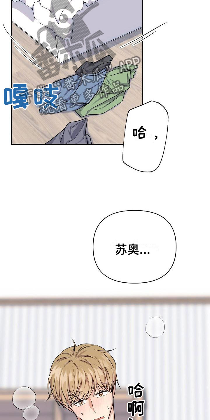 男友高考分数陷阱漫画,第12章：我爱你【完】1图