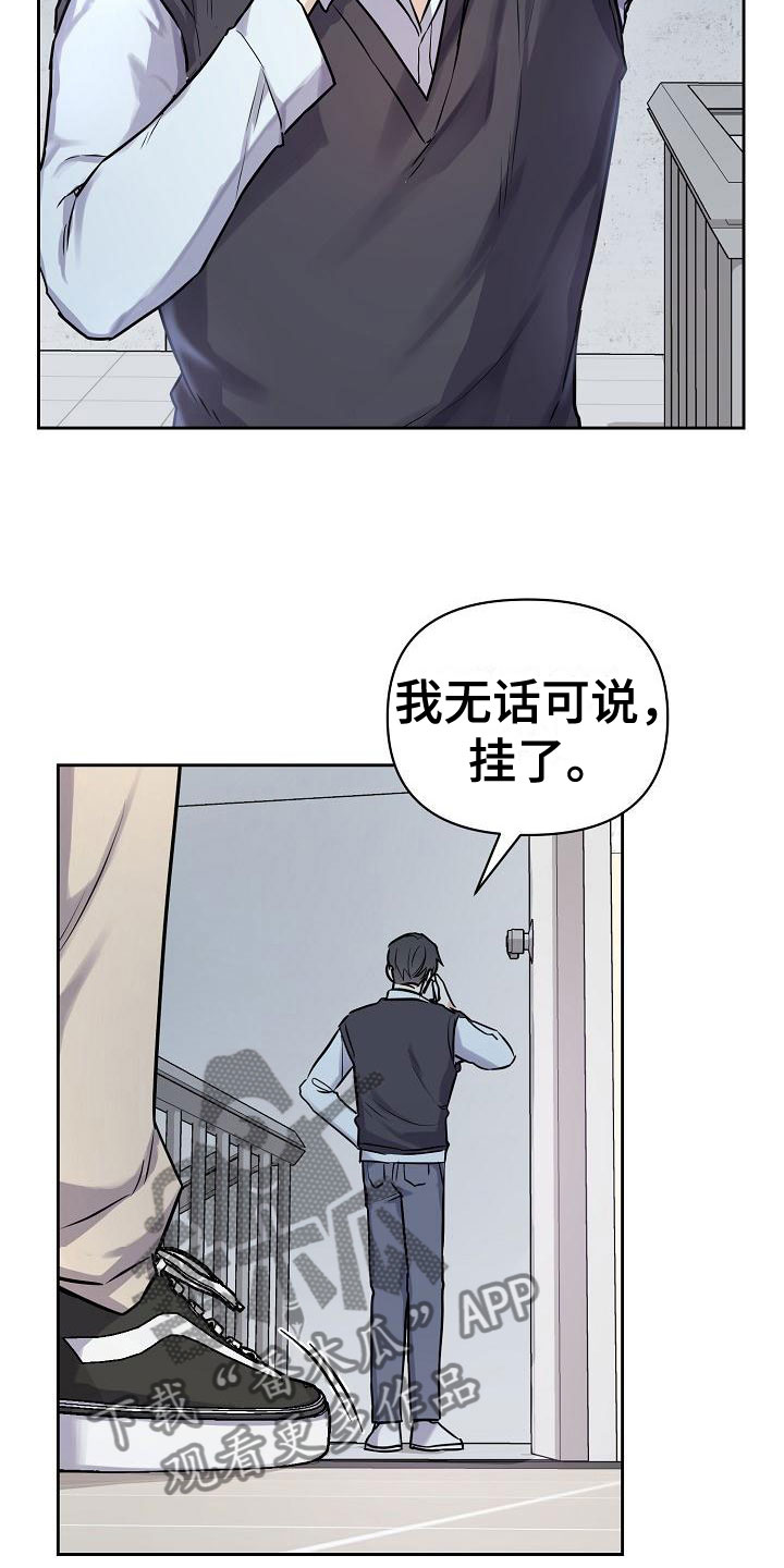 男友高考分数陷阱漫画,第8章：游乐园约会2图