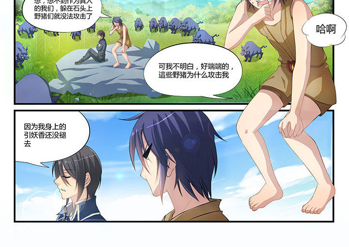 大话戏游主题曲叫什么漫画,第2章：2图