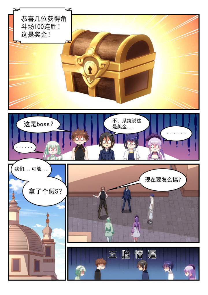 游戏大话西游漫画,第15章：2图