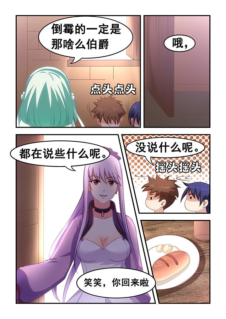 大话西游2经典漫画,第19章：1图