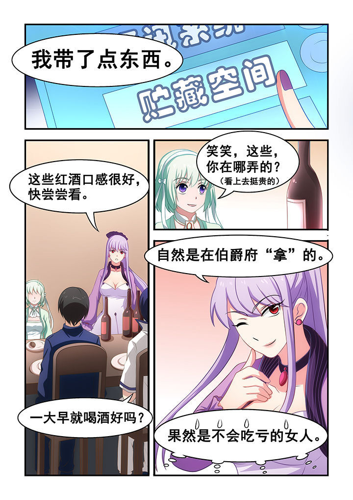 大话西游2经典漫画,第19章：2图