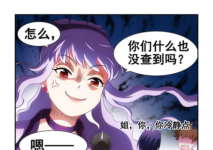 大话戏游蜘蛛精漫画,第20章：1图