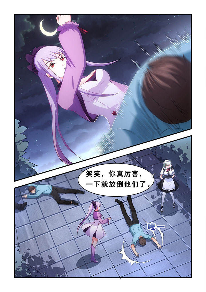 大话西游2官网漫画,第21章：2图