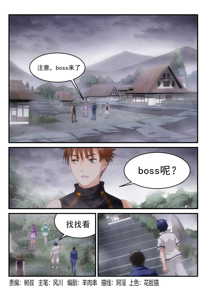 大话戏坛简介漫画,第11章：1图