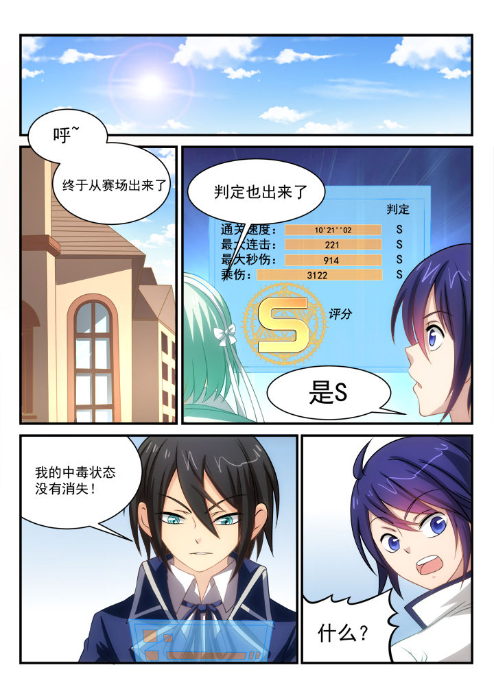 大话戏游漫画,第13章：1图