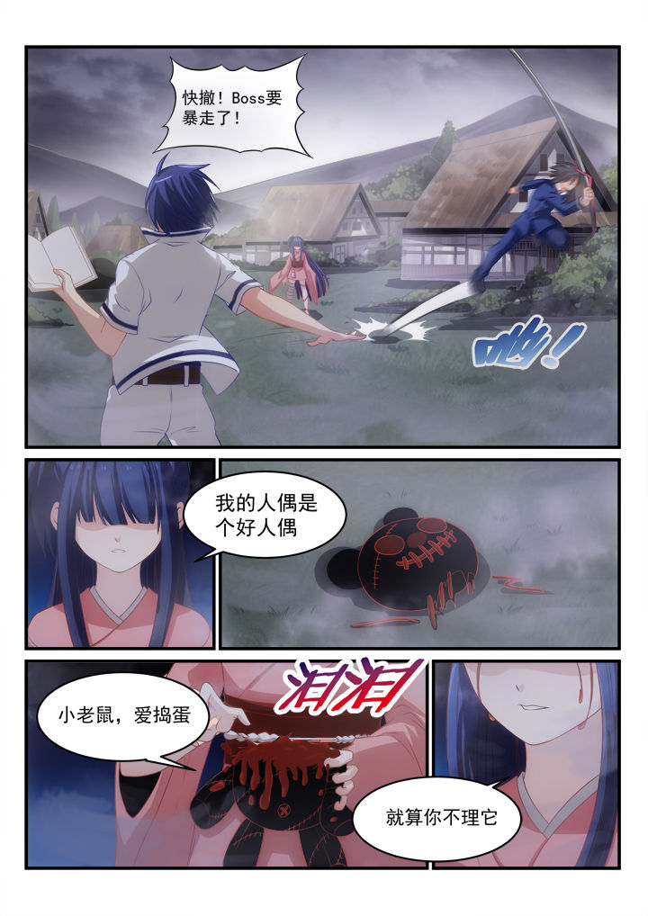 大话西游2漫画,第12章：1图