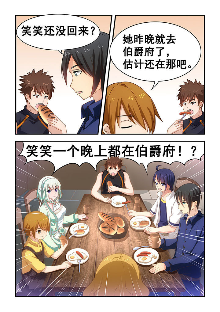 大话西游2经典漫画,第19章：1图