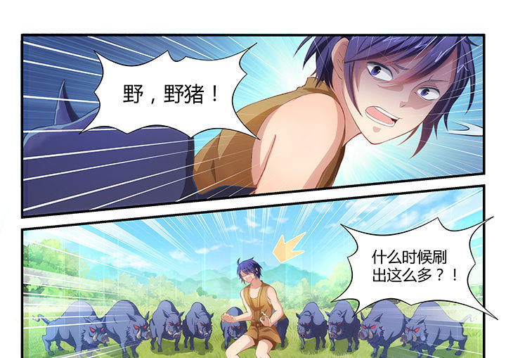 大话戏坛简介漫画,第1章：1图