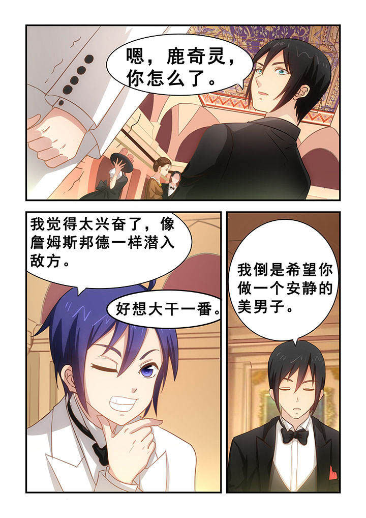 大话戏坛简介漫画,第21章：1图