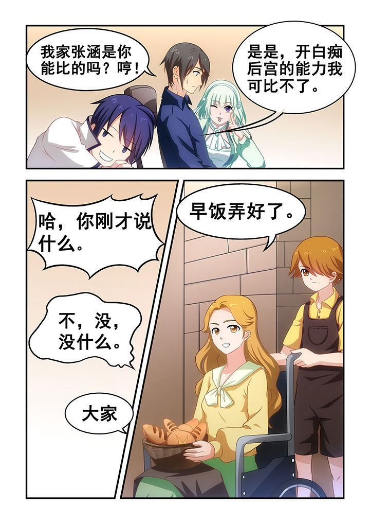 大话西游2经典漫画,第19章：1图