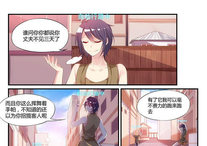 大话戏坛简介漫画,第1章：1图