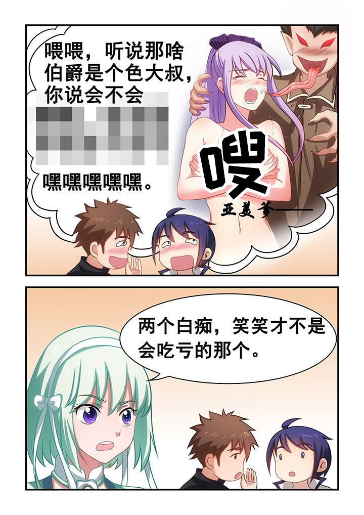 大话西游2经典漫画,第19章：2图