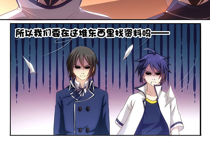 大话戏游漫画,第17章：2图