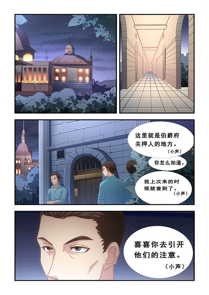 大话戏坛简介漫画,第21章：2图