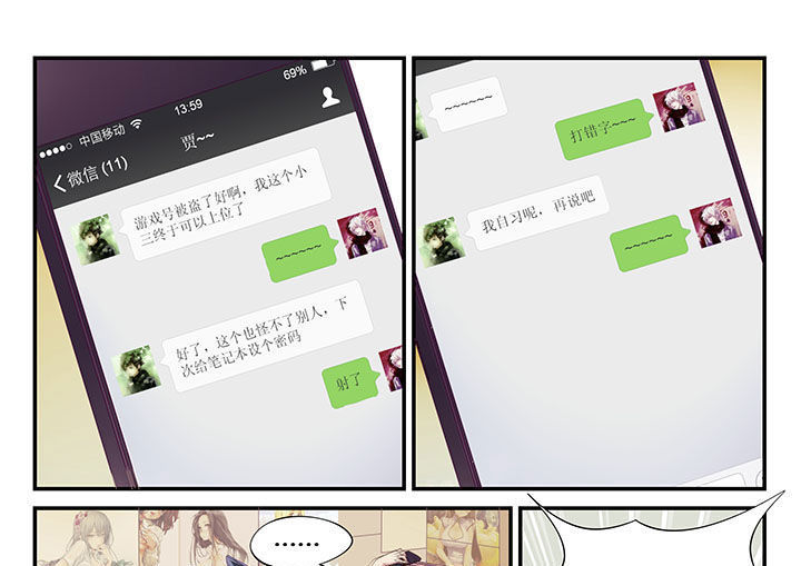 大话戏游漫画,第3章：1图