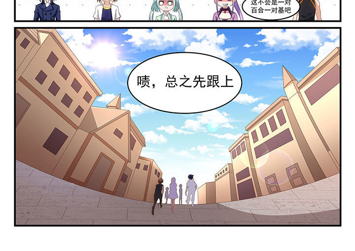 游戏大话西游漫画,第16章：2图