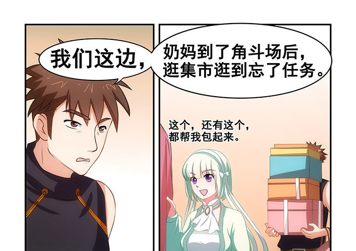 大话戏游蜘蛛精漫画,第20章：1图