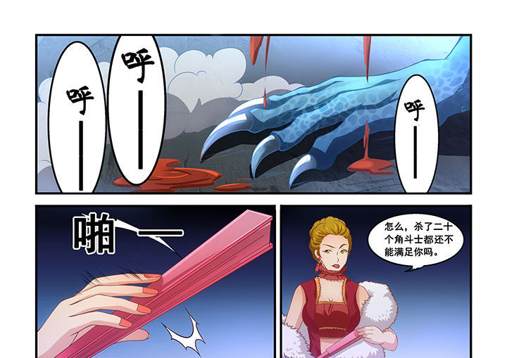 大话西游小品完整版漫画,第18章：1图