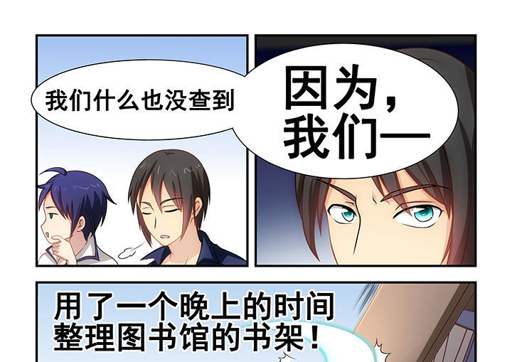 大话戏游蜘蛛精漫画,第20章：1图