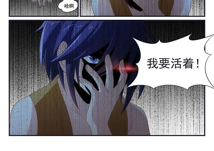 游戏大话西游视频漫画,第5章：2图