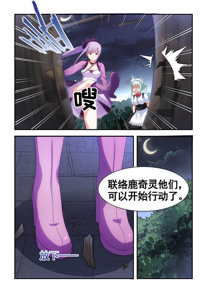 大话西游2官网漫画,第21章：2图