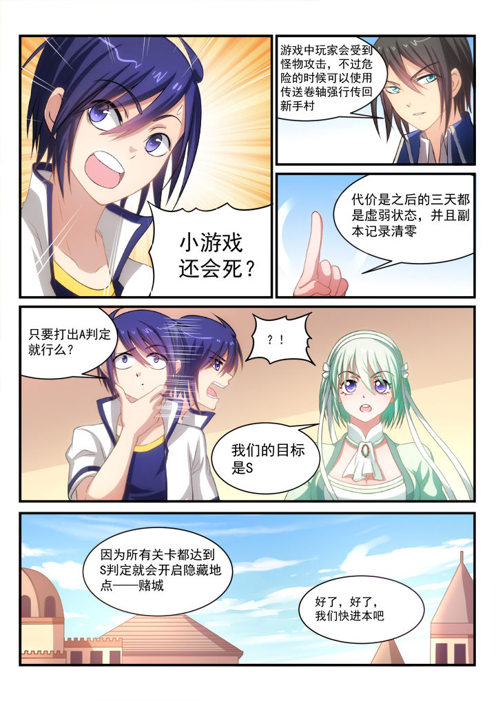 大话西游2经典漫画,第9章：2图