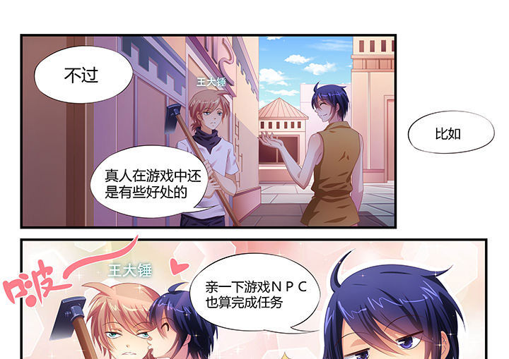 大话戏坛简介漫画,第1章：1图