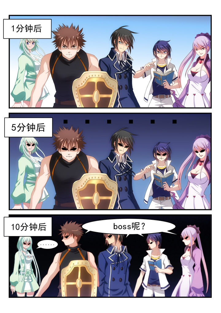 游戏大话西游漫画,第15章：1图