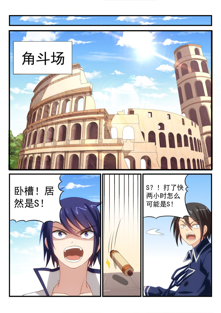 大话西游2漫画,第15章：1图