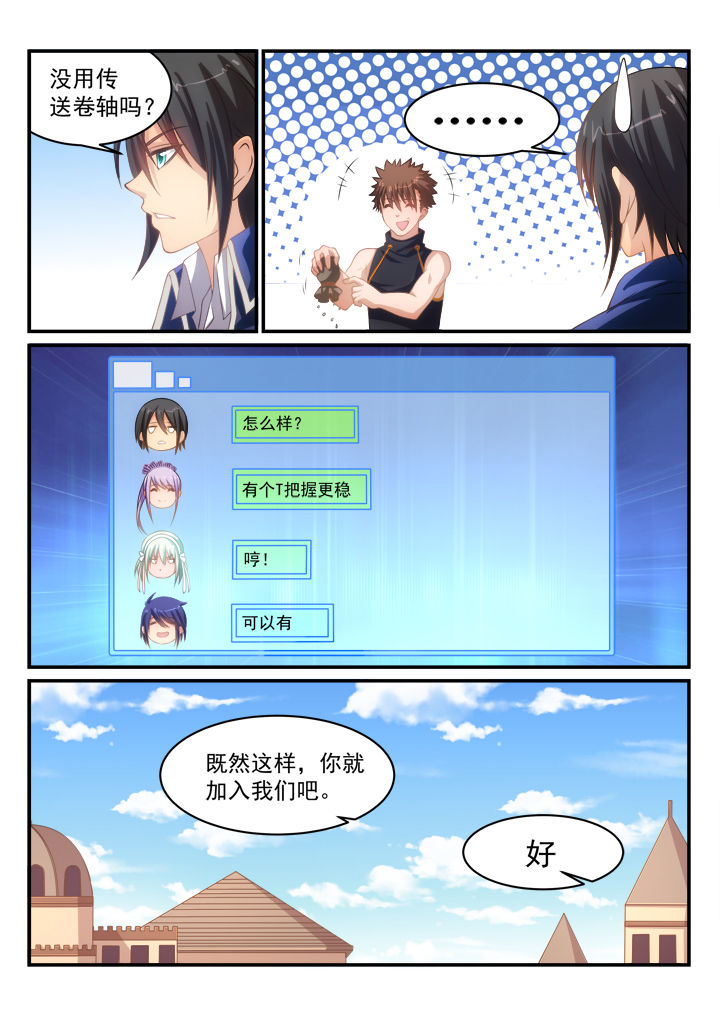 大话戏坛简介漫画,第10章：1图