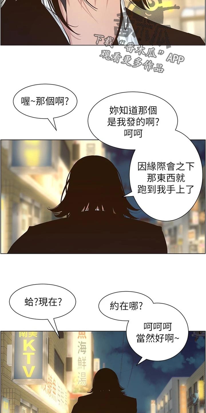 假爸爸电视剧漫画,第228章：上钩2图