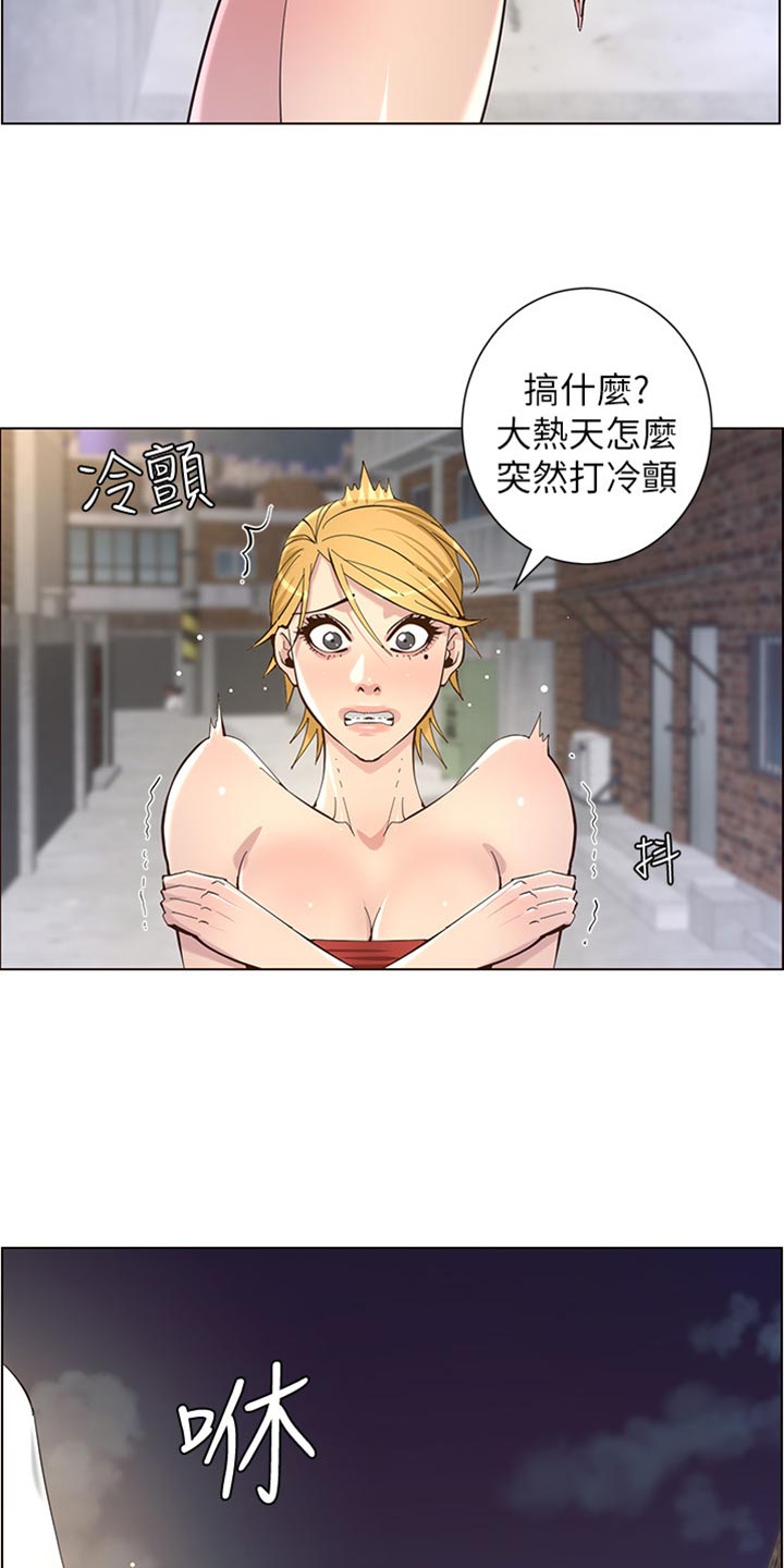 假爸爸攻略漫画,第165章：背影1图